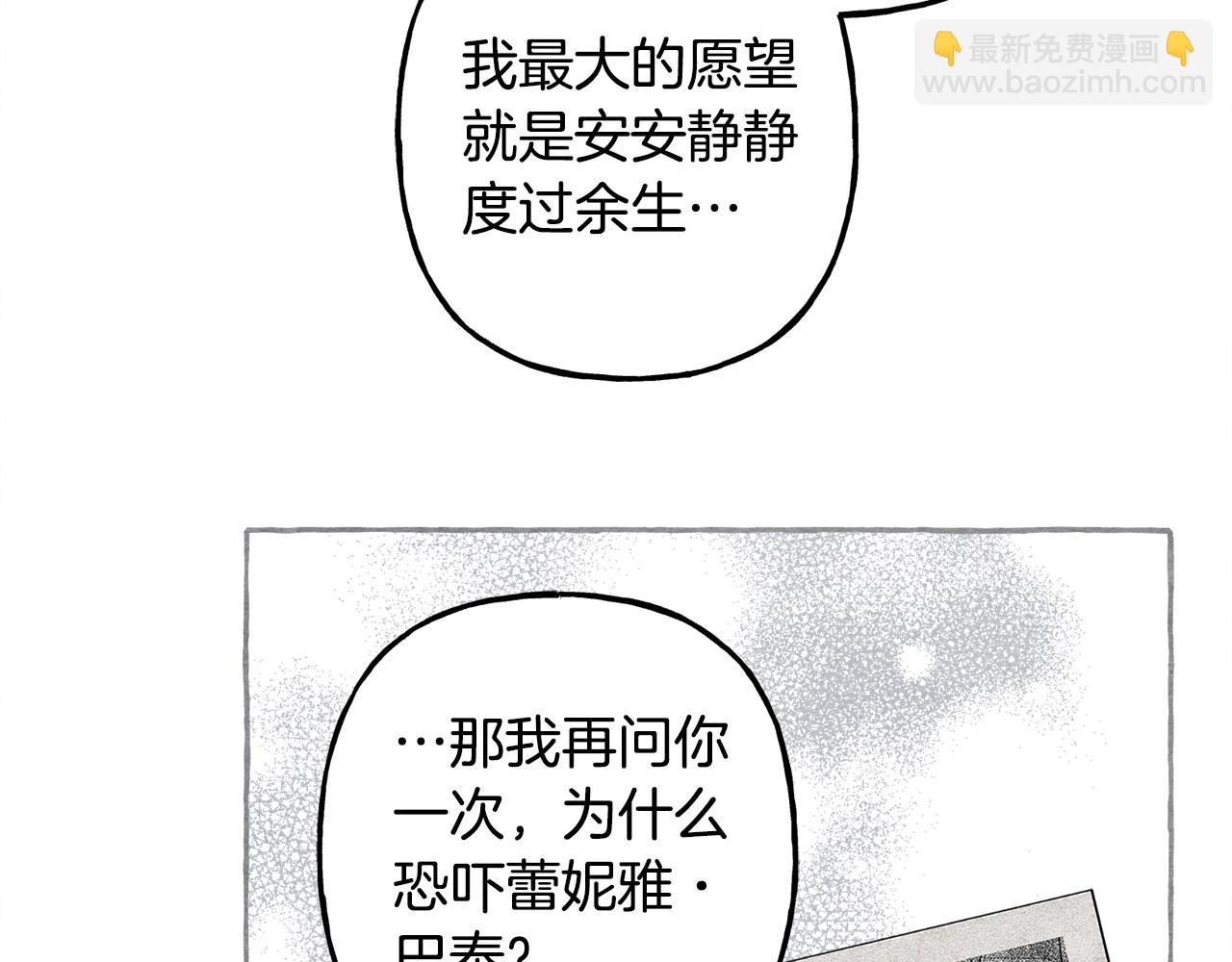第32话 我感觉好委屈…明明93