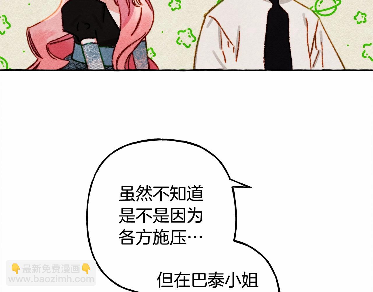 第33话 无法拒绝她30