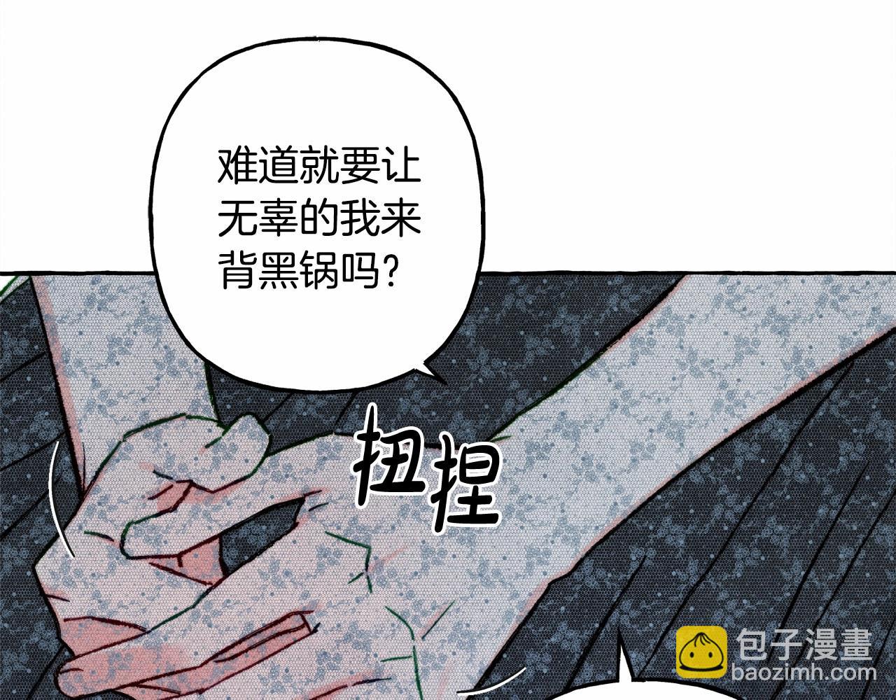 第33话 无法拒绝她33