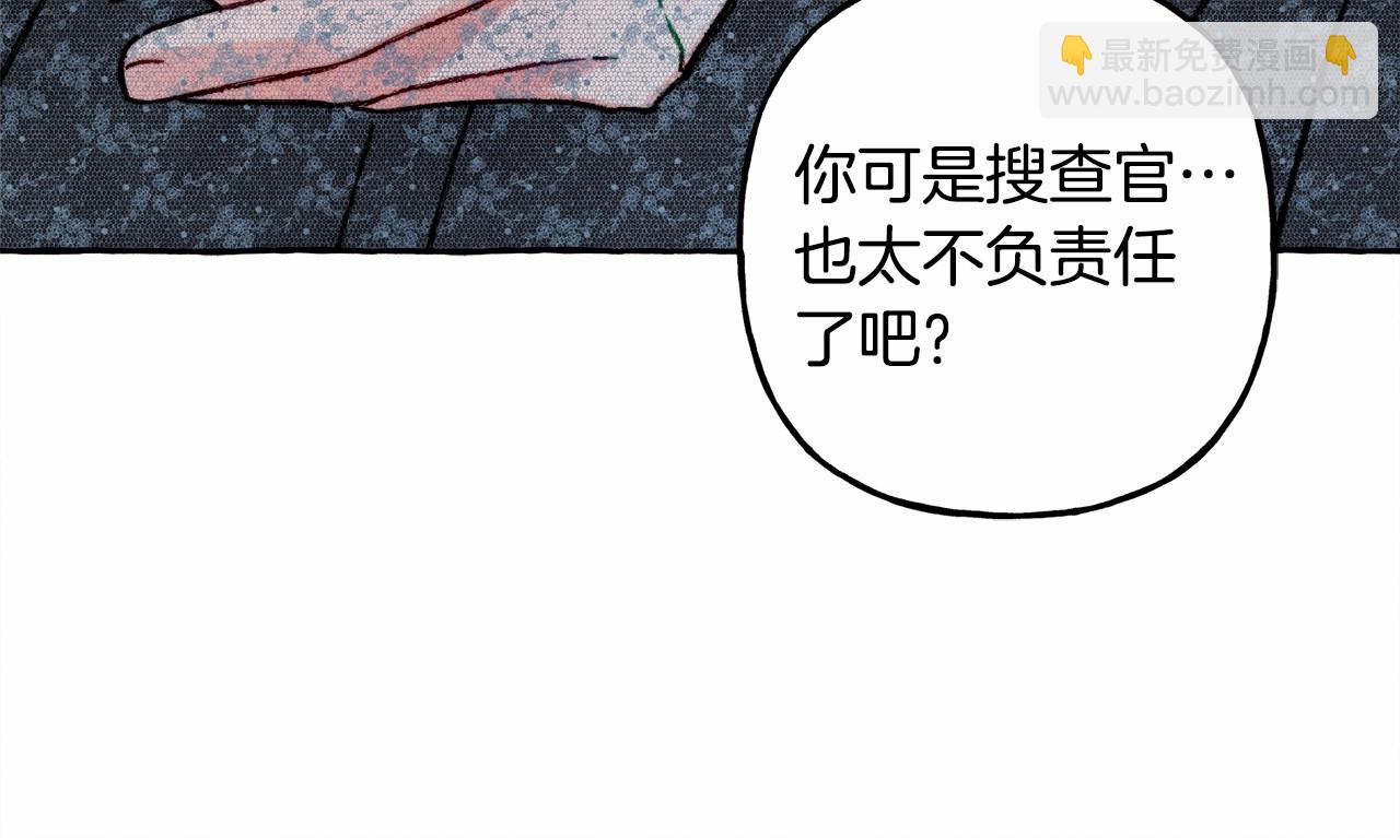 第33话 无法拒绝她34