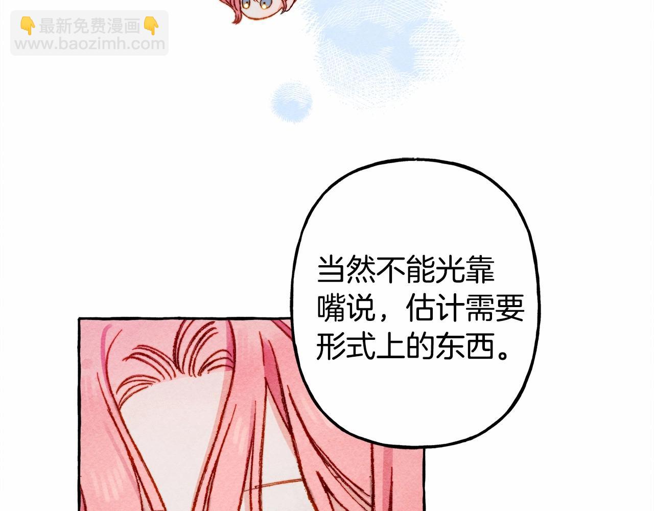 第33话 无法拒绝她41