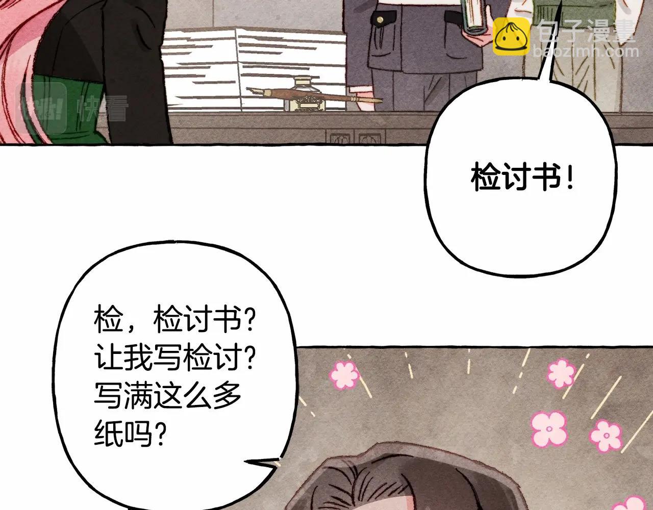 第33话 无法拒绝她54
