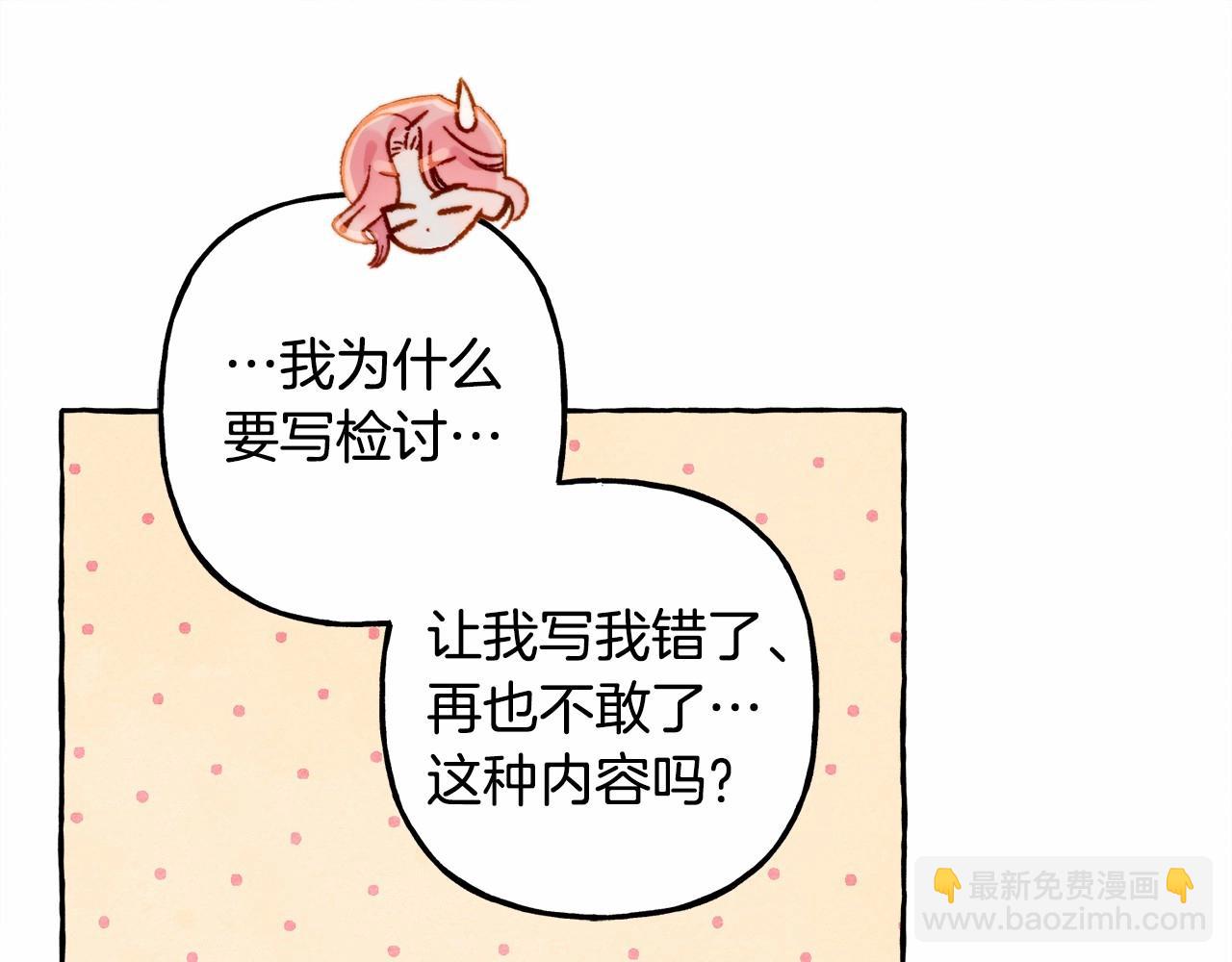 第33话 无法拒绝她57