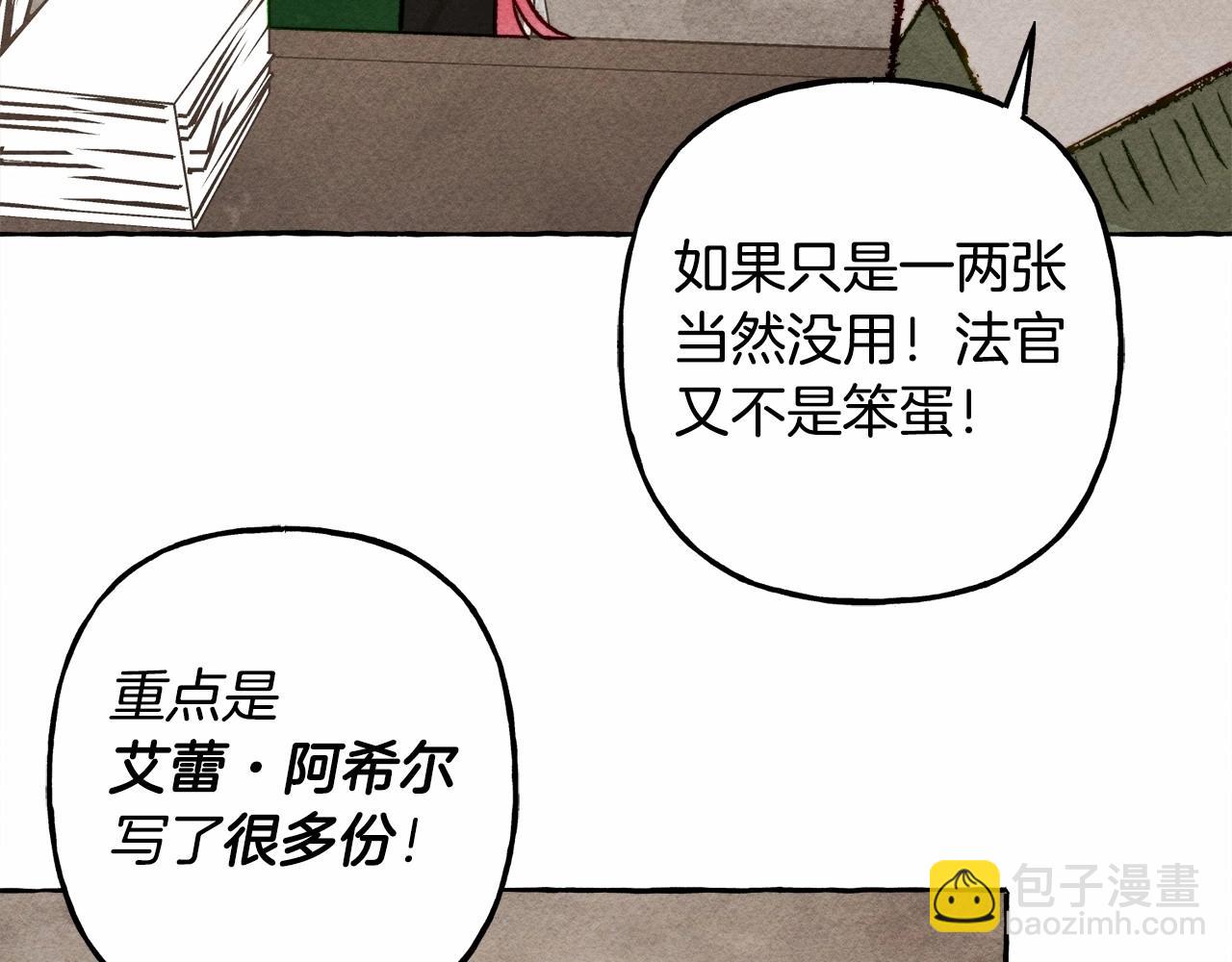 第33话 无法拒绝她60