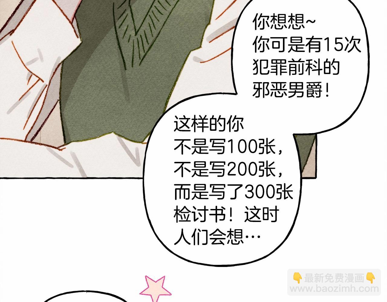 第33话 无法拒绝她62