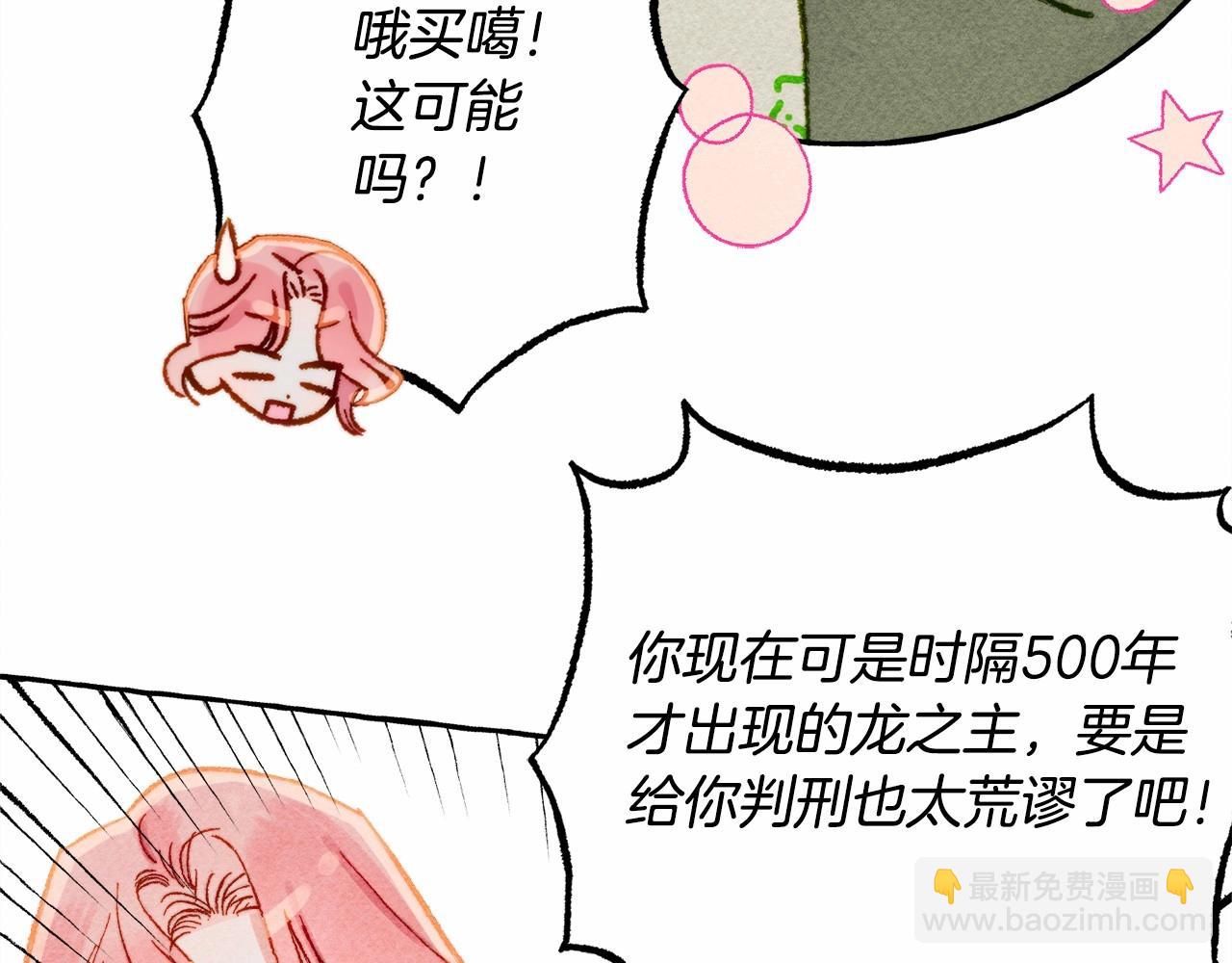 第33话 无法拒绝她65