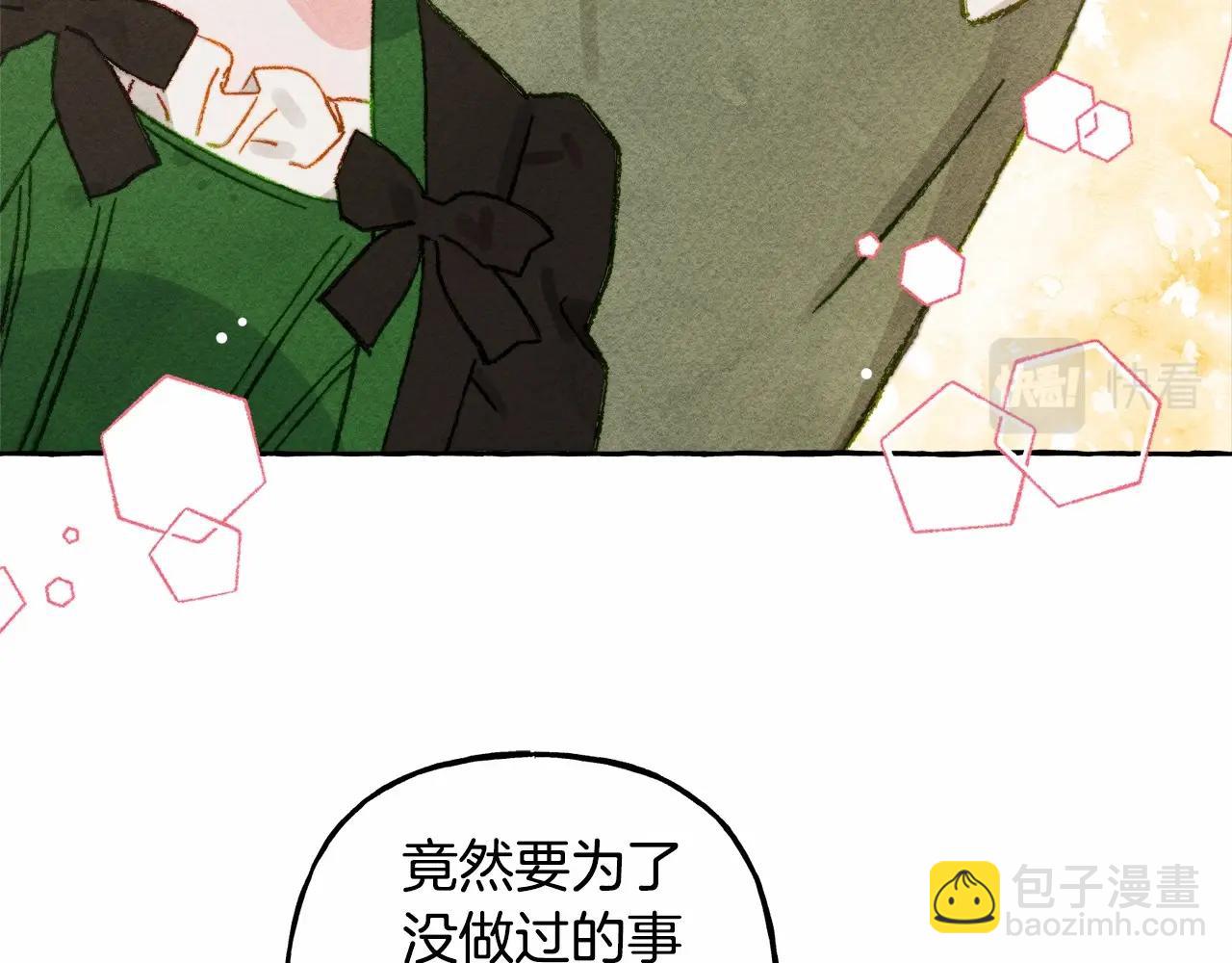 第33话 无法拒绝她70