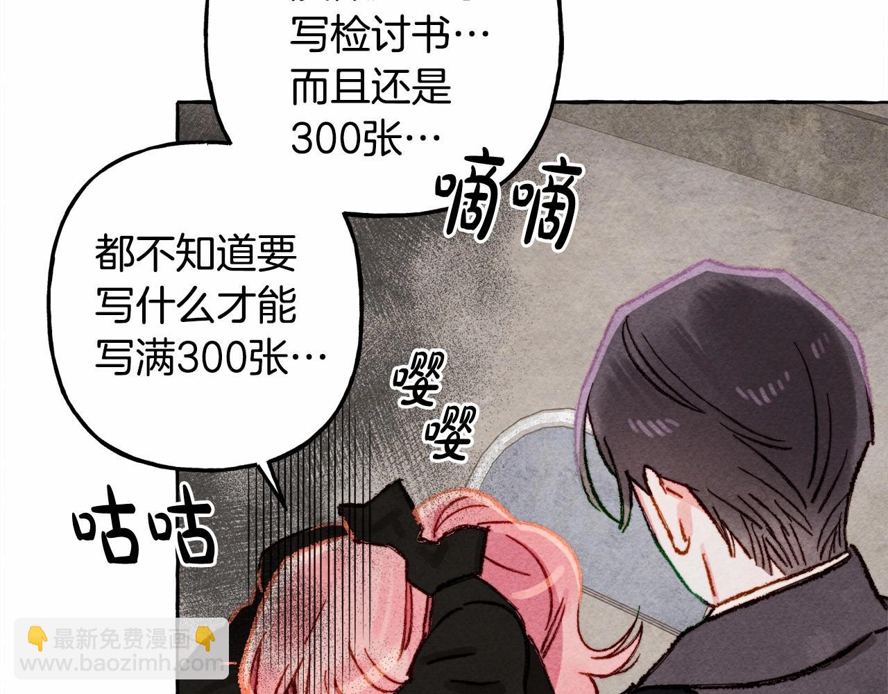 第33话 无法拒绝她71