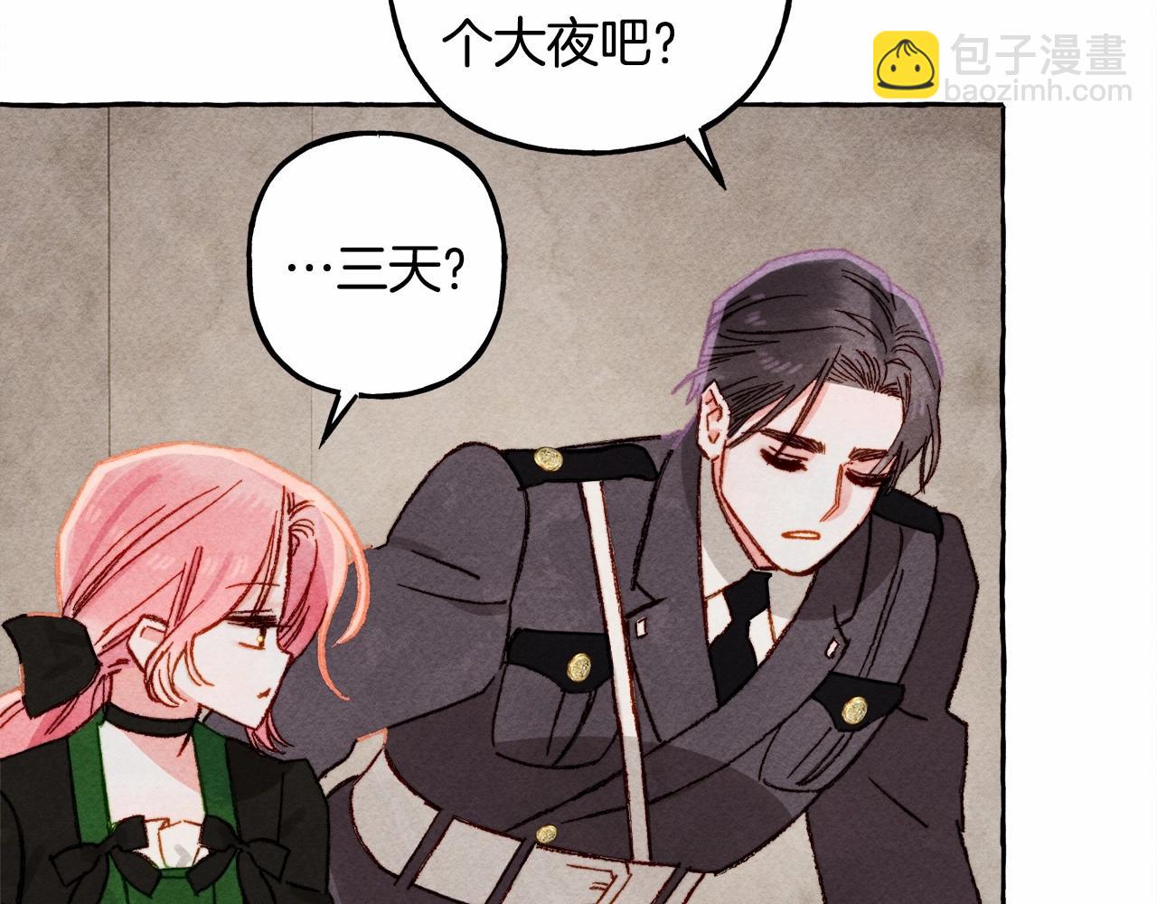 第33话 无法拒绝她73