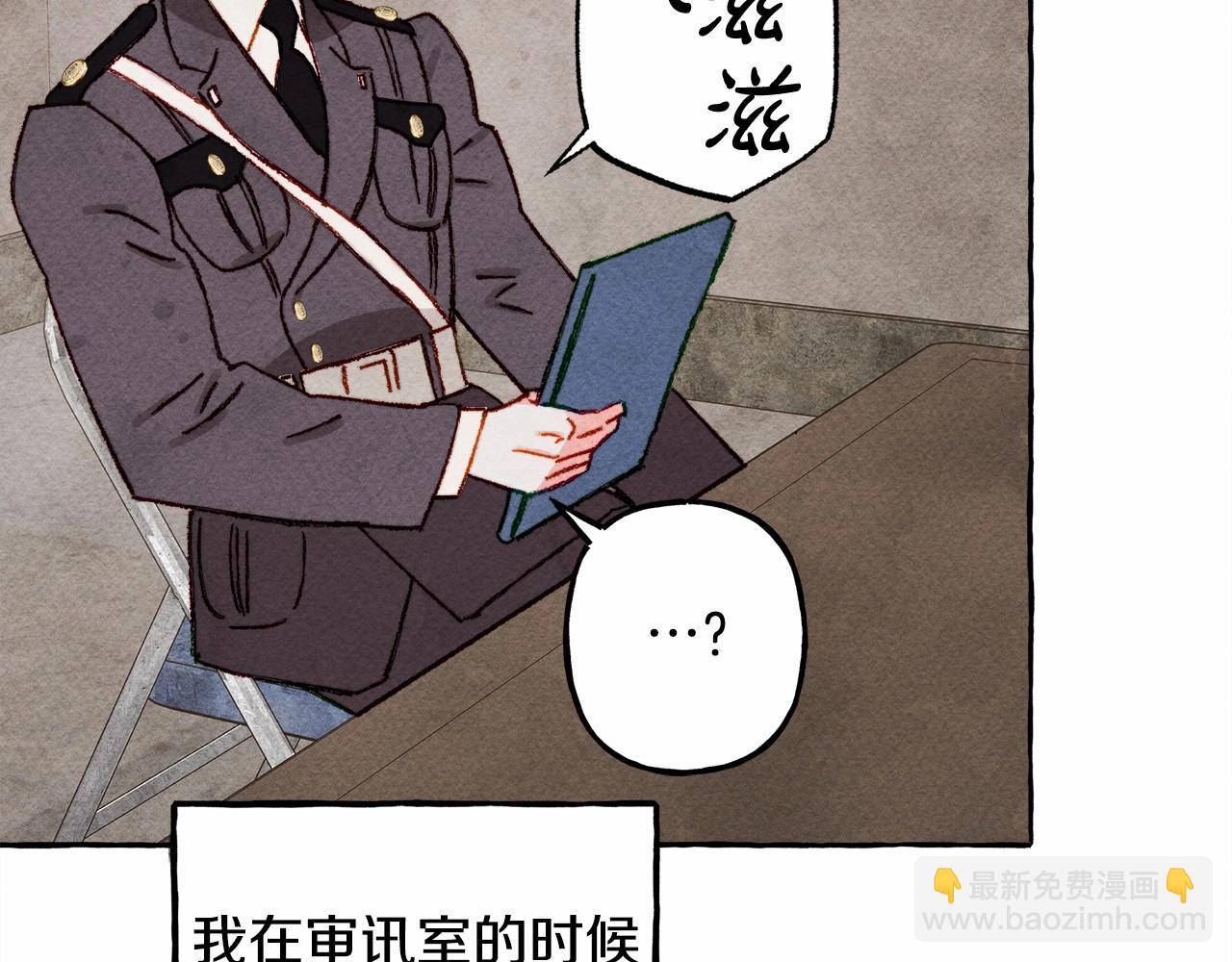 第33话 无法拒绝她87