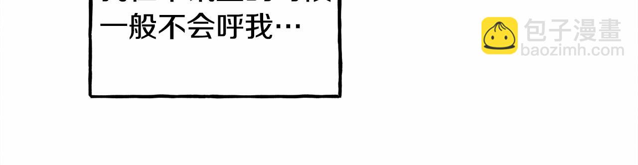 第33话 无法拒绝她88
