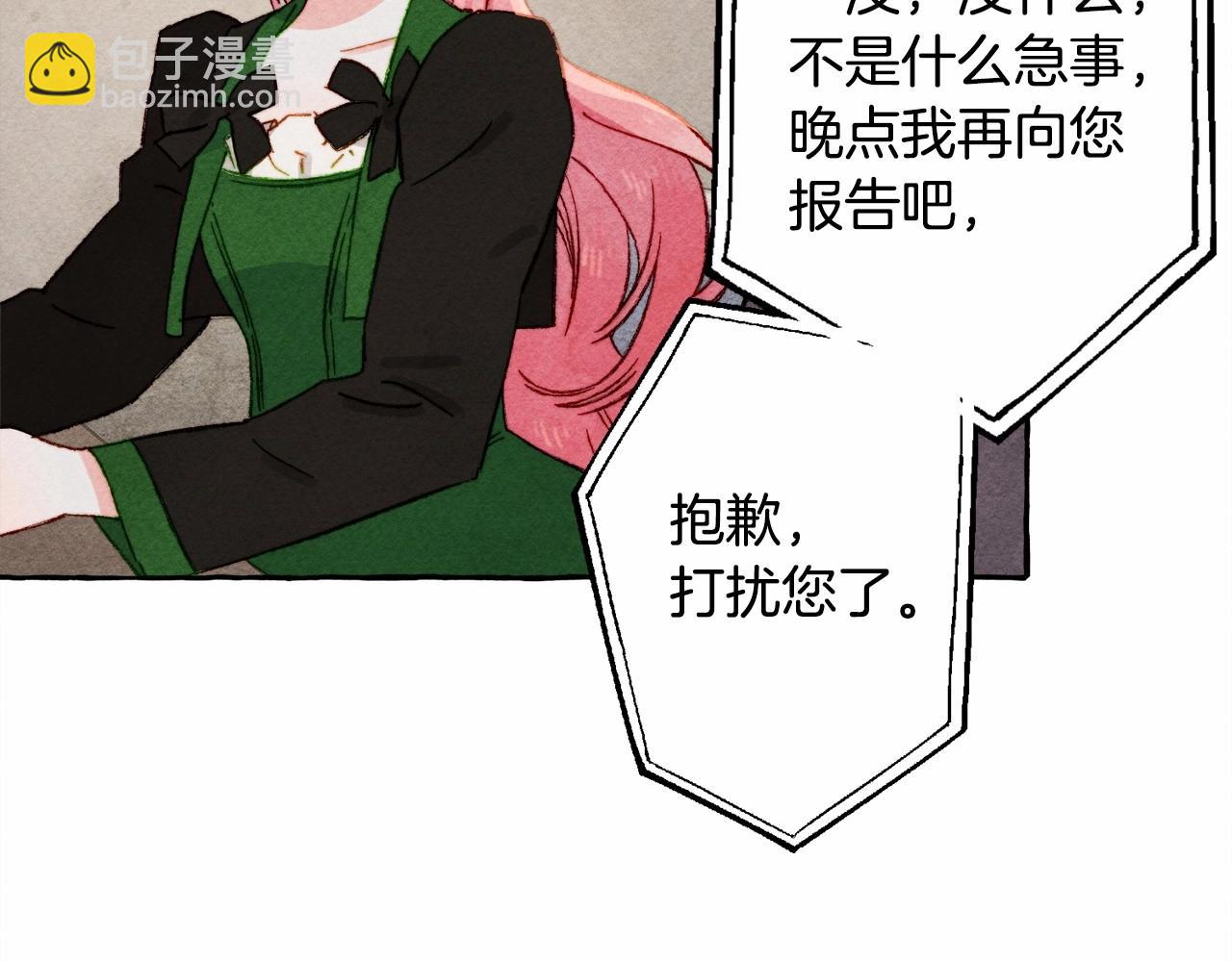 第33话 无法拒绝她94