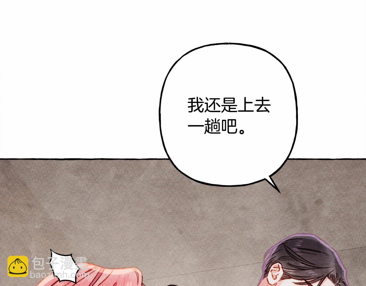 第33话 无法拒绝她97