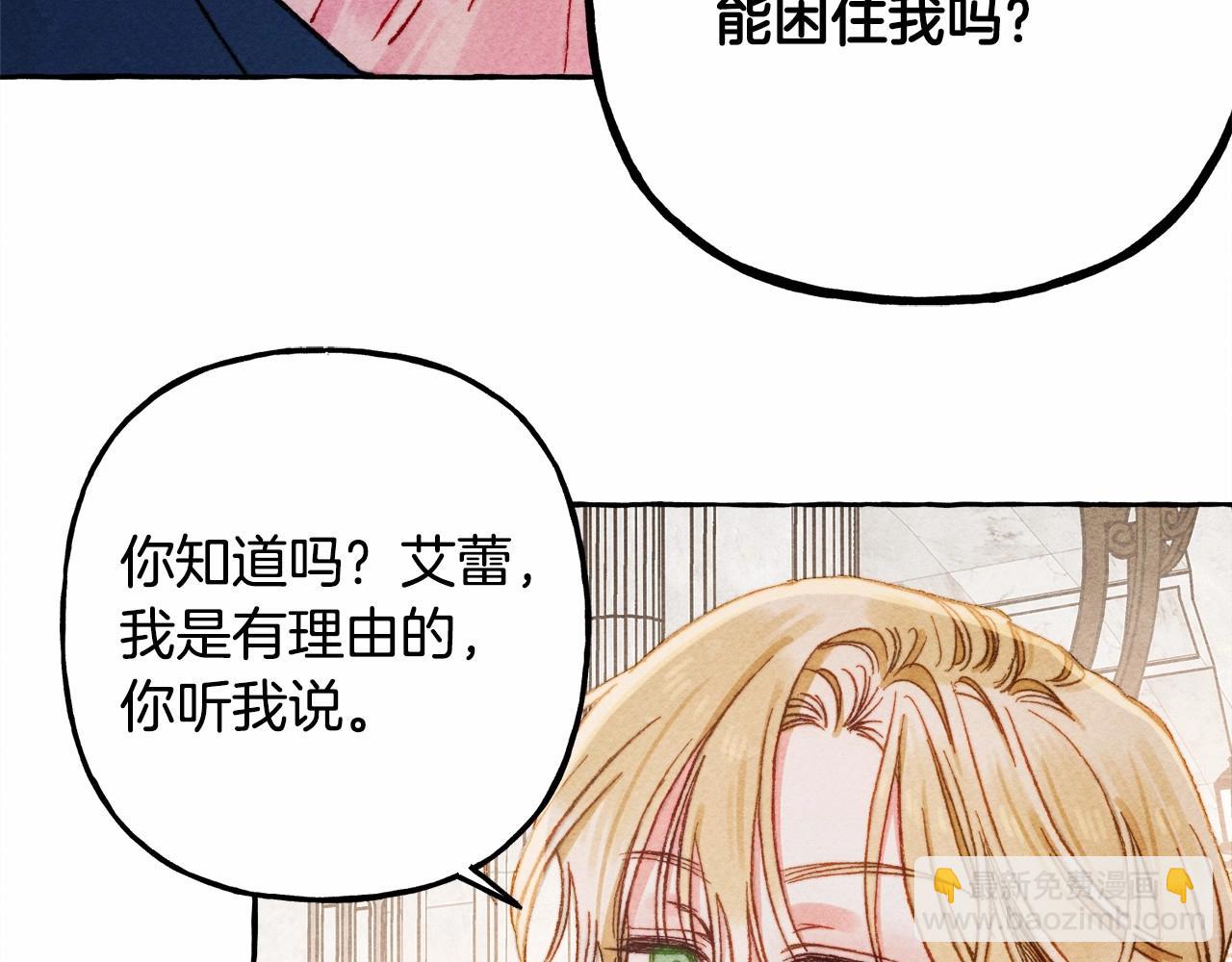 第35话 我以我的一切担保109