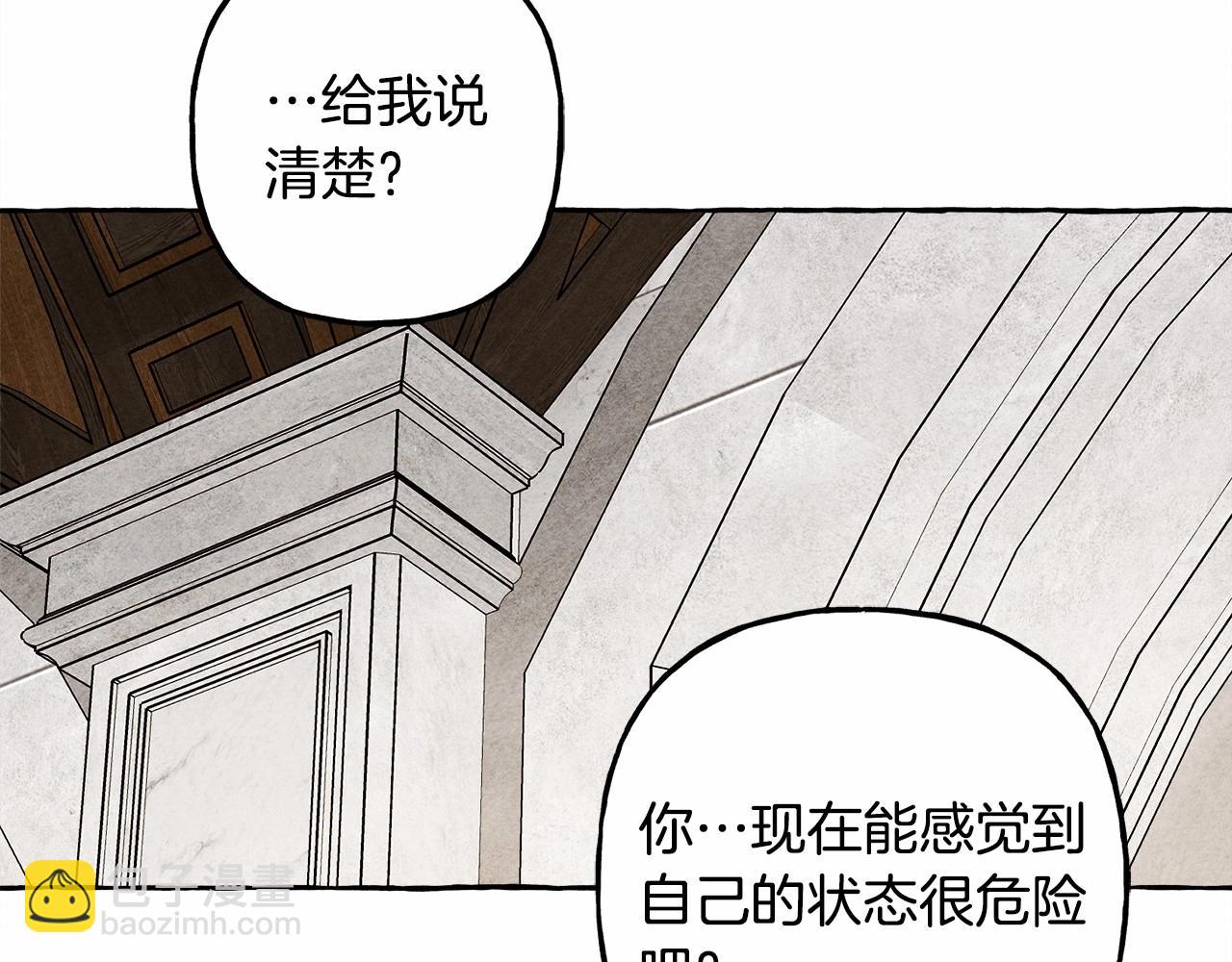 第35话 我以我的一切担保112