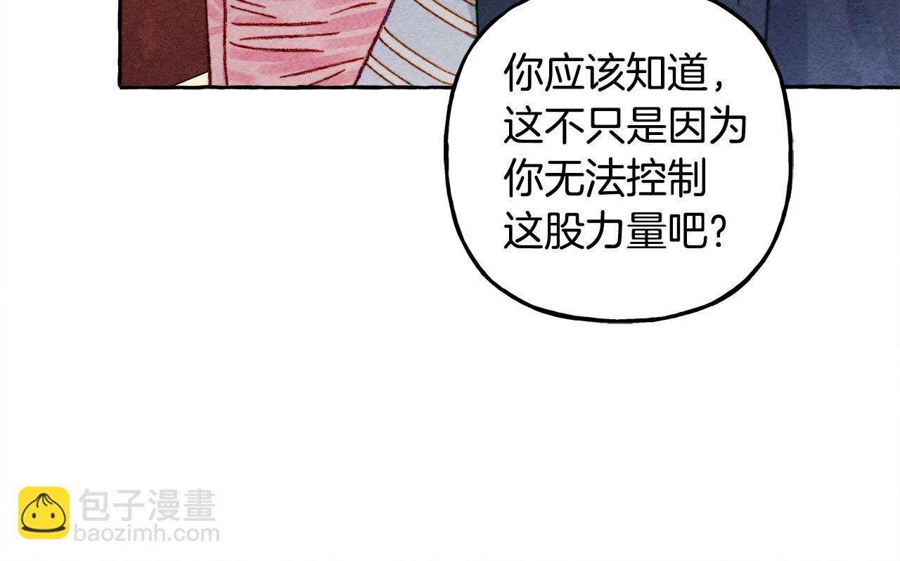 第35话 我以我的一切担保118