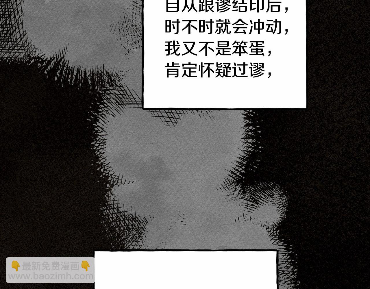 第35话 我以我的一切担保120