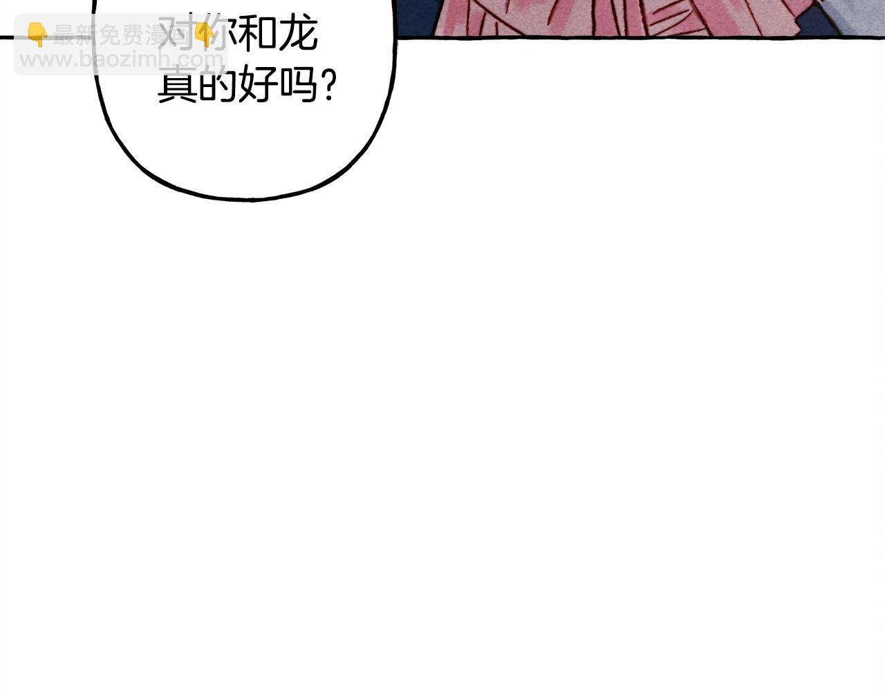 第35话 我以我的一切担保128