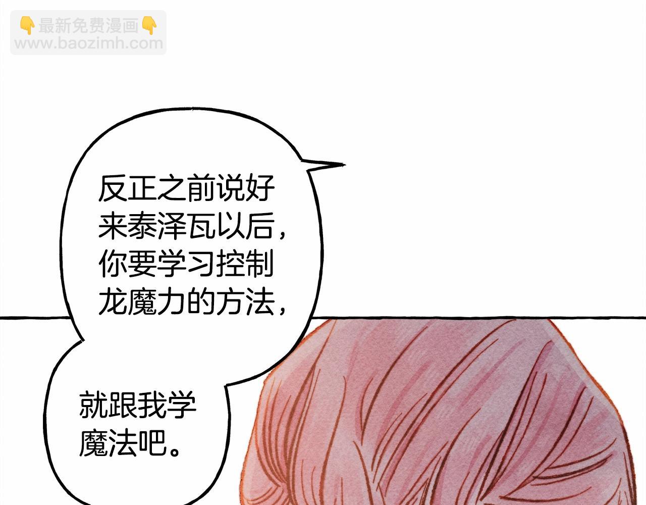 第35话 我以我的一切担保131