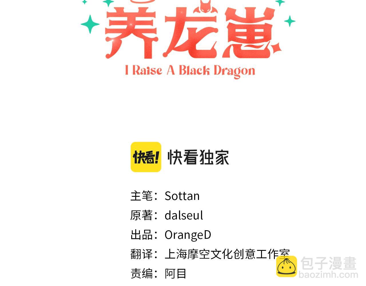 第35话 我以我的一切担保2
