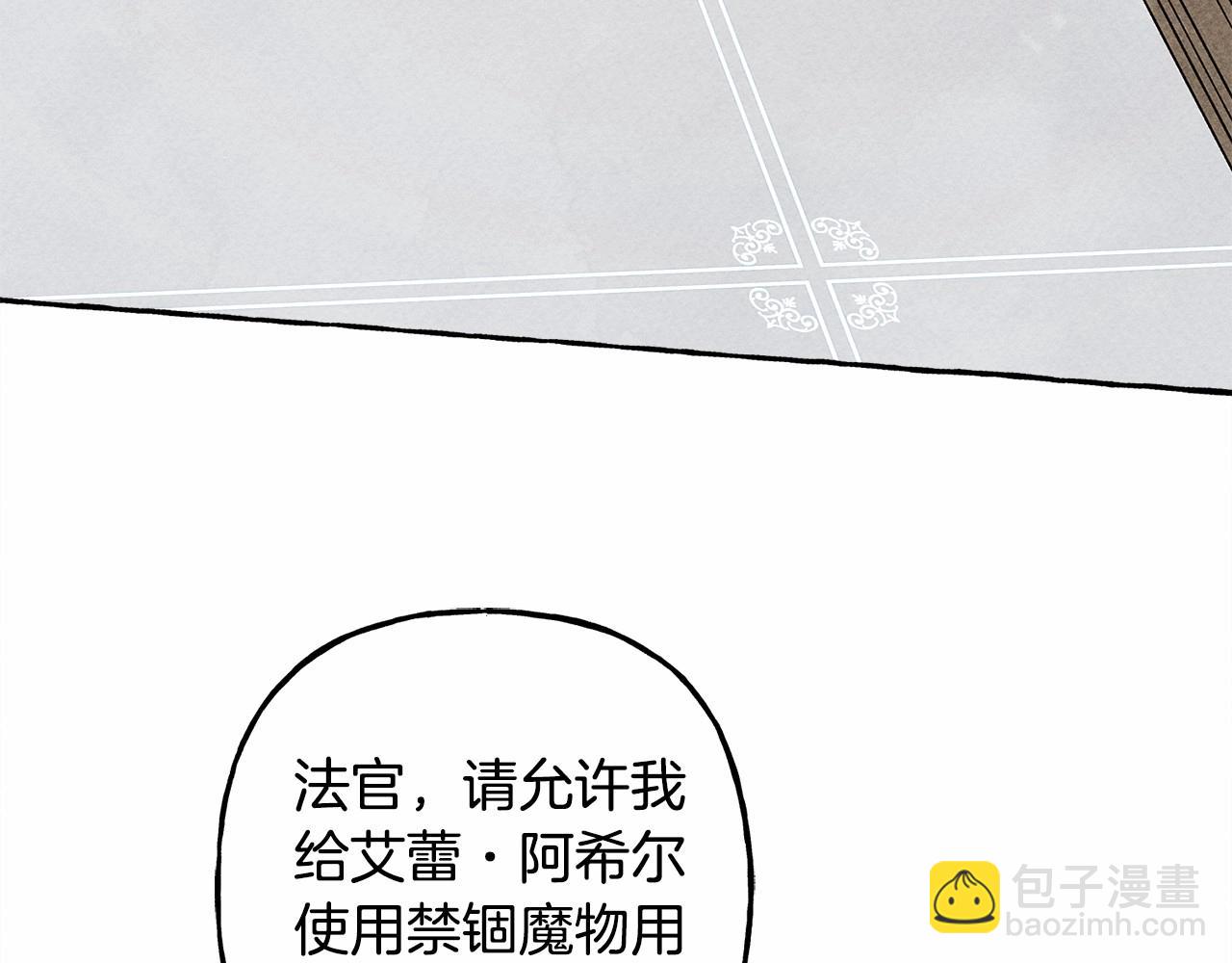 第35话 我以我的一切担保44