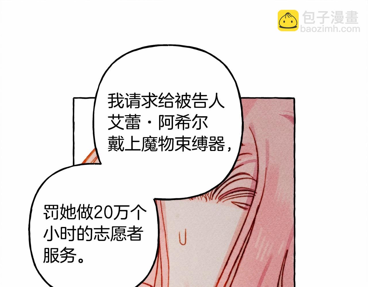 第35话 我以我的一切担保62