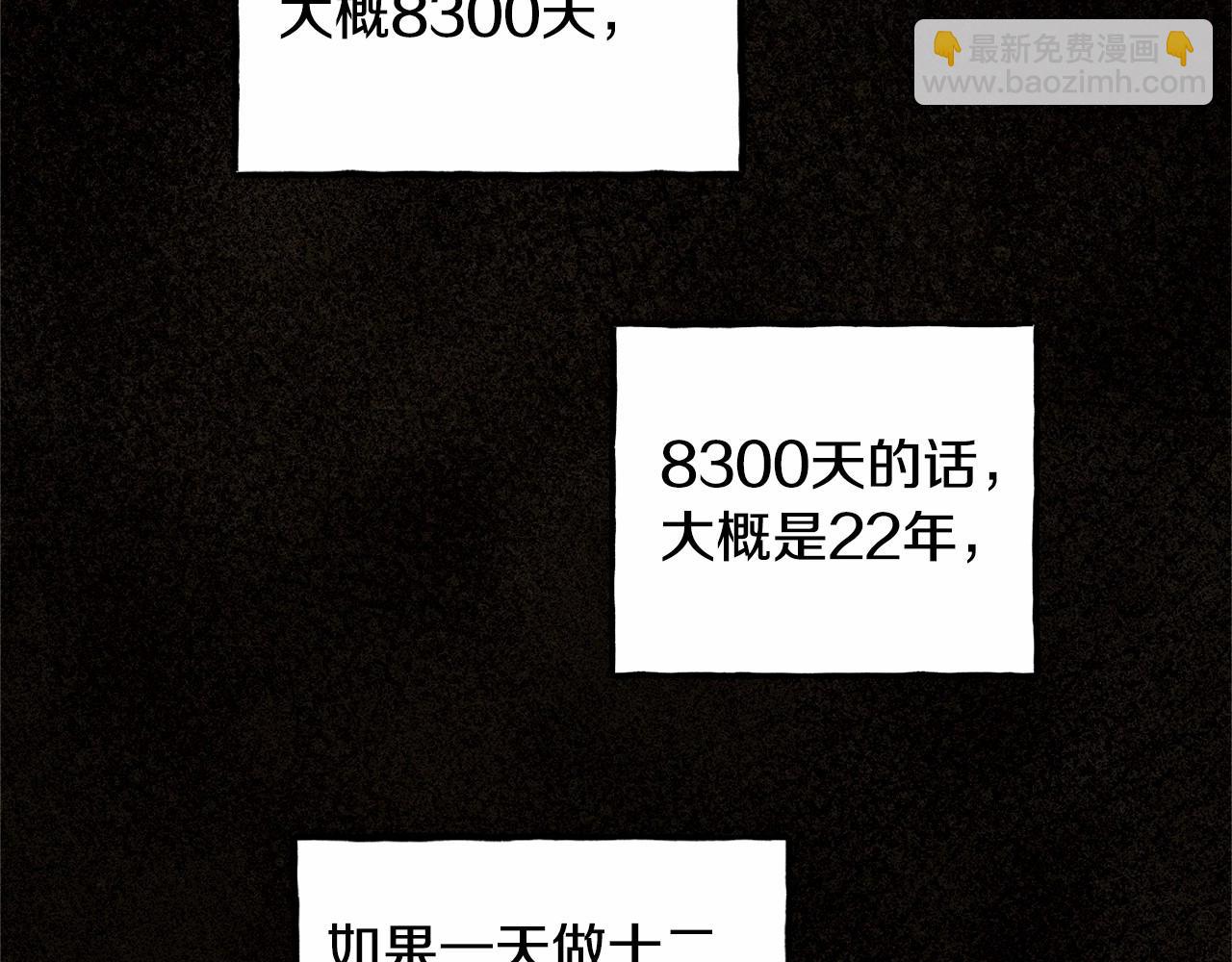 第35话 我以我的一切担保66