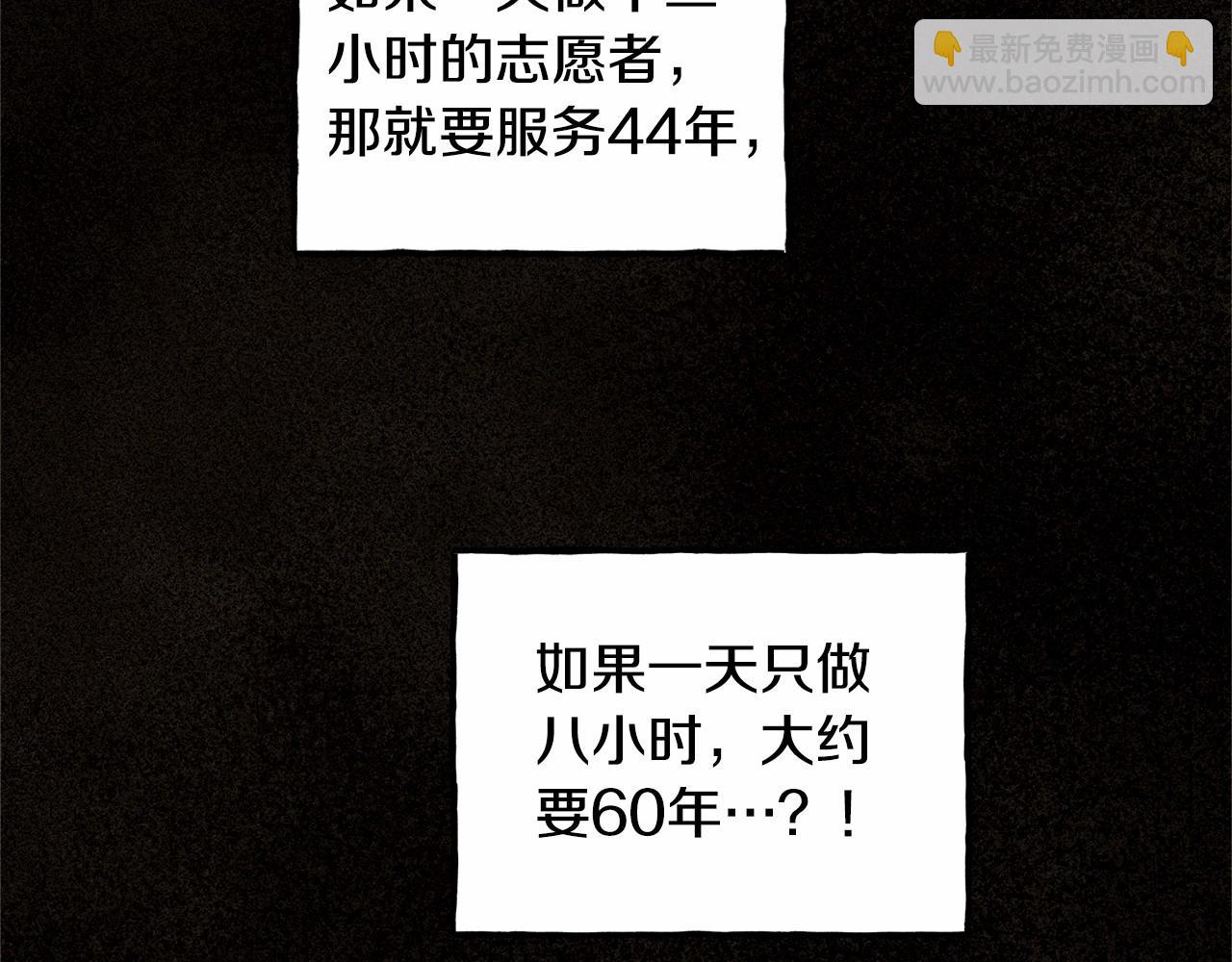 第35话 我以我的一切担保67