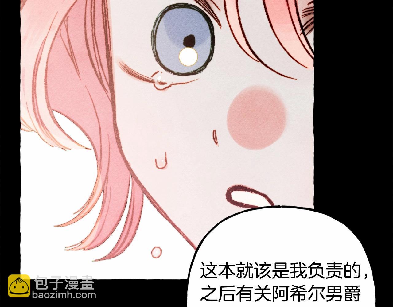 第35话 我以我的一切担保93