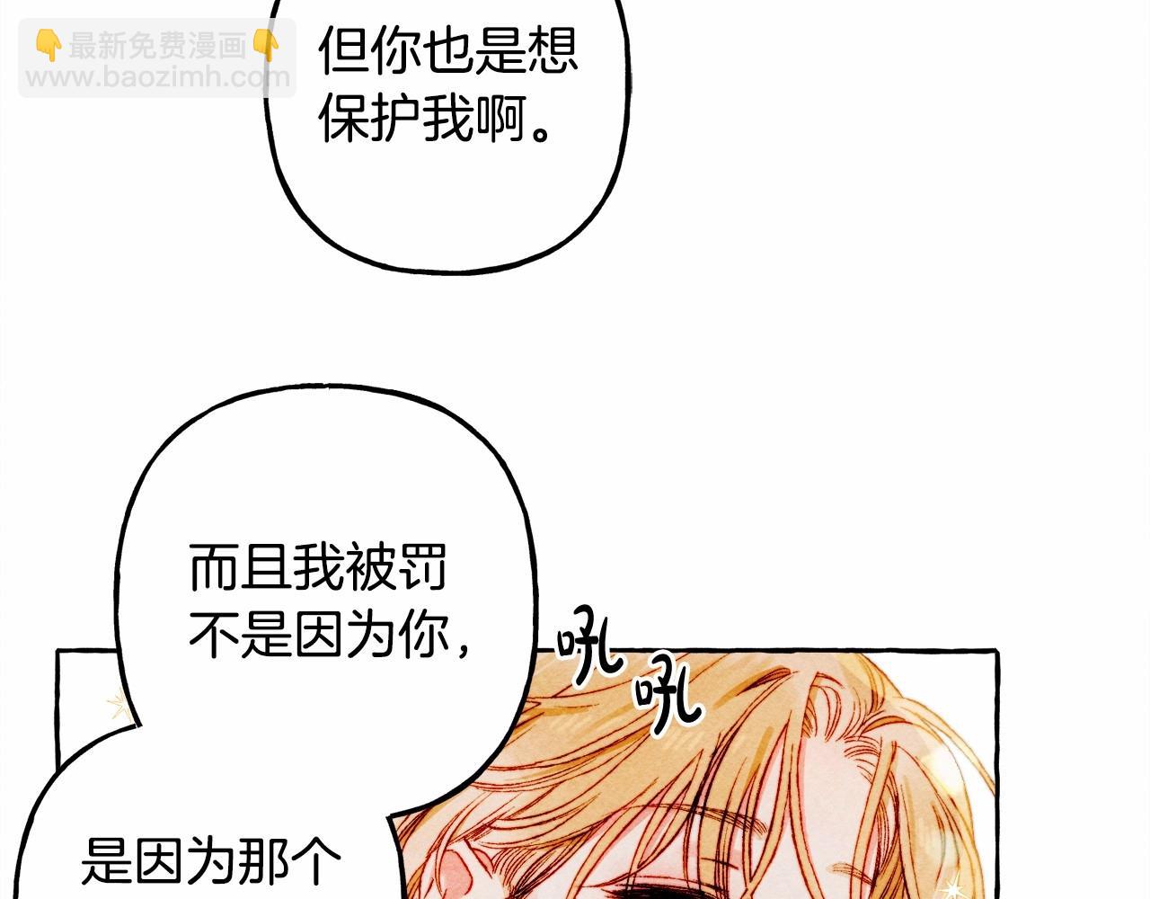 第36话 可以不回去吗？17