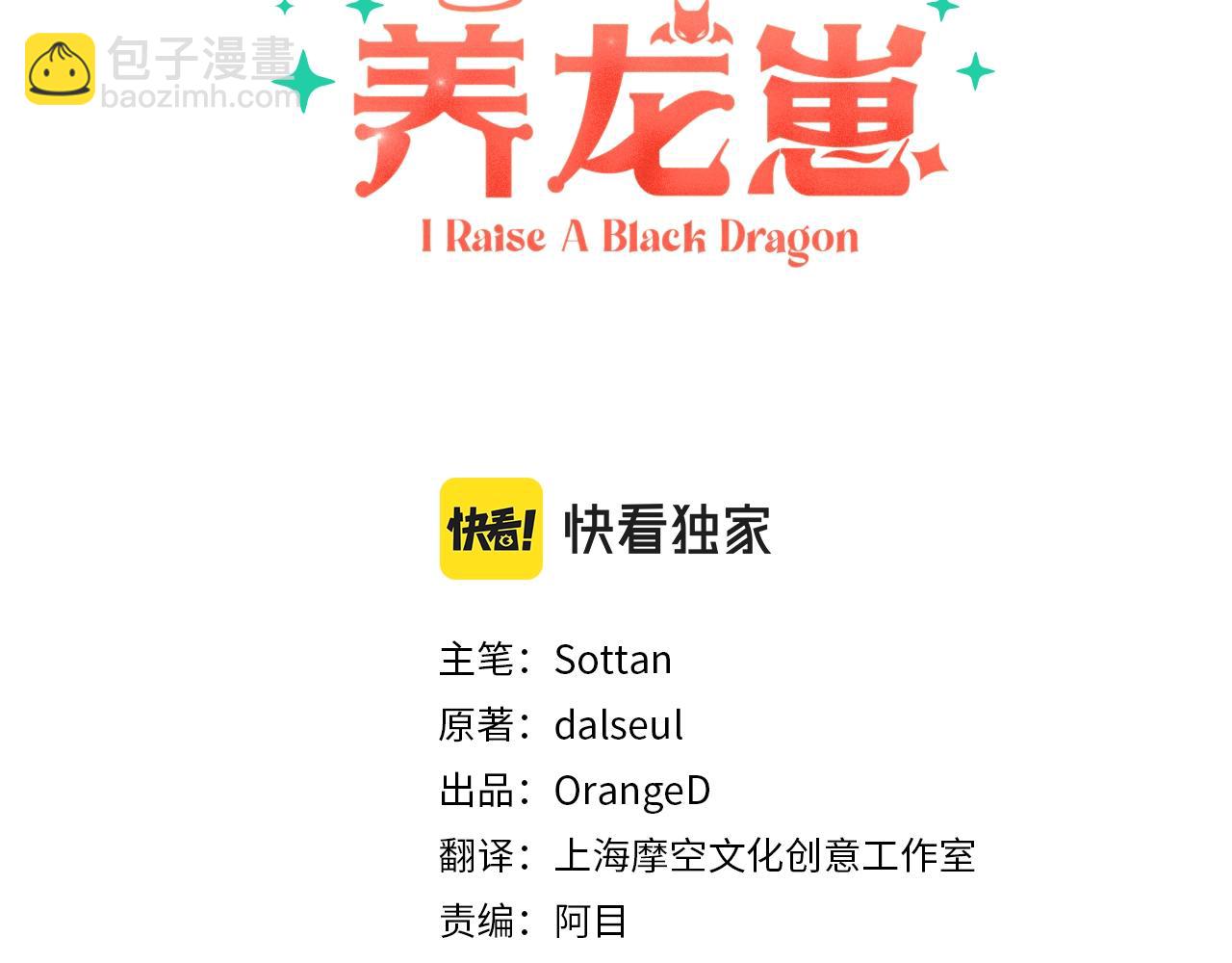 第36话 可以不回去吗？2