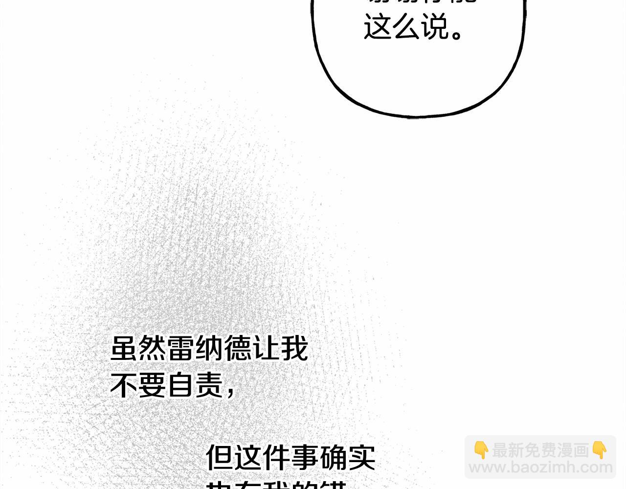 第36话 可以不回去吗？26