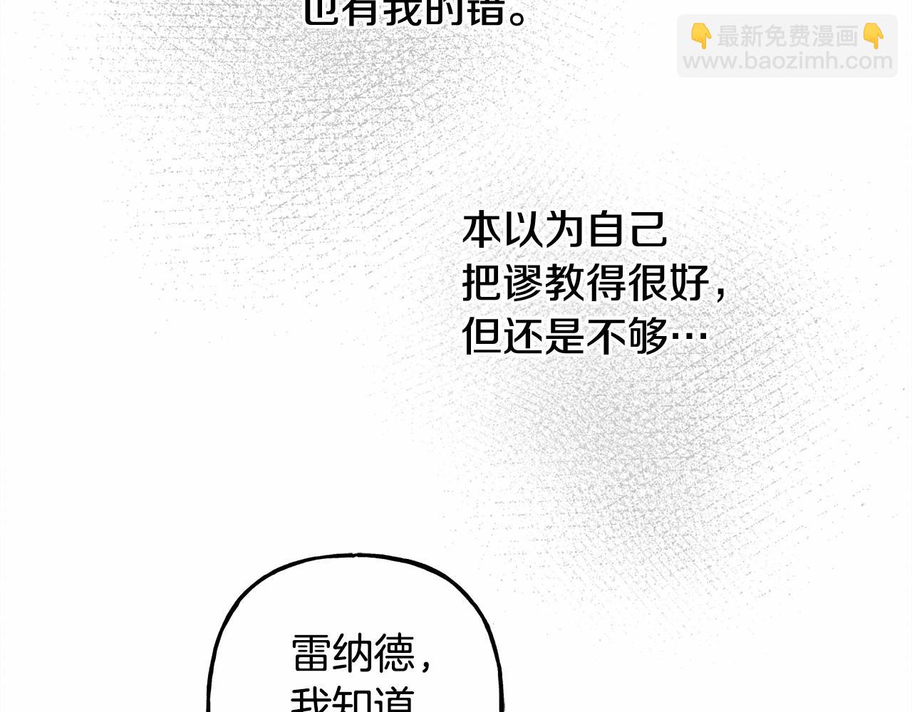 第36话 可以不回去吗？27