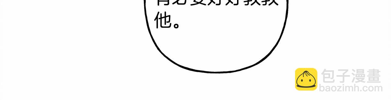 第36话 可以不回去吗？32