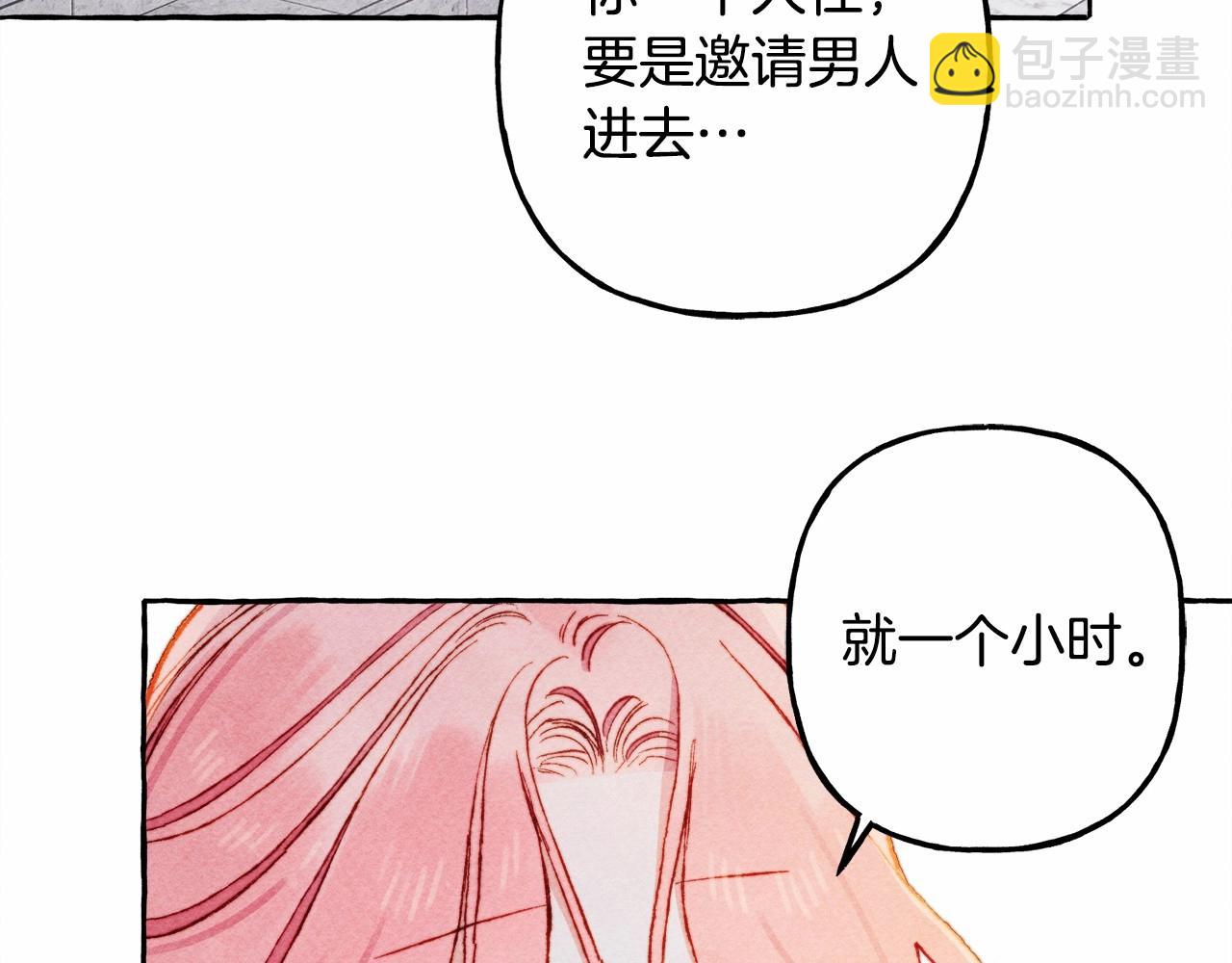 第36话 可以不回去吗？61