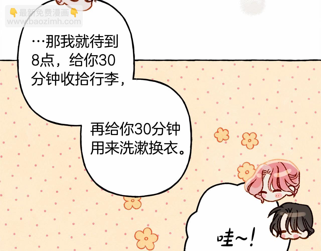第36话 可以不回去吗？69