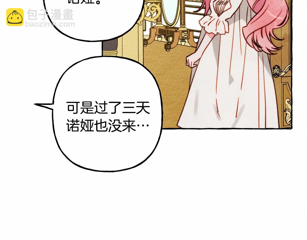 第36话 可以不回去吗？79