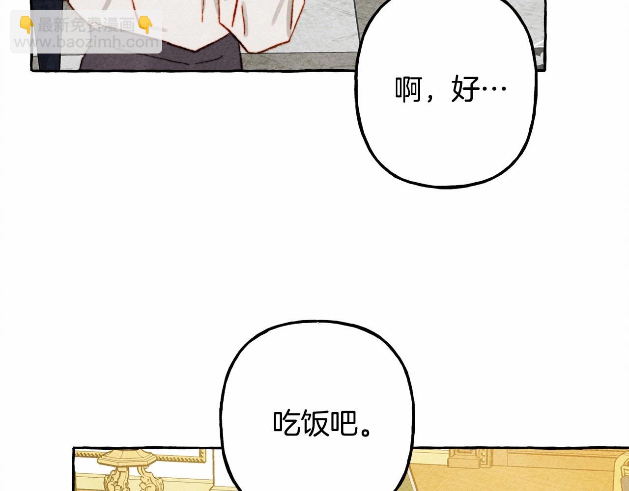 第36话 可以不回去吗？84