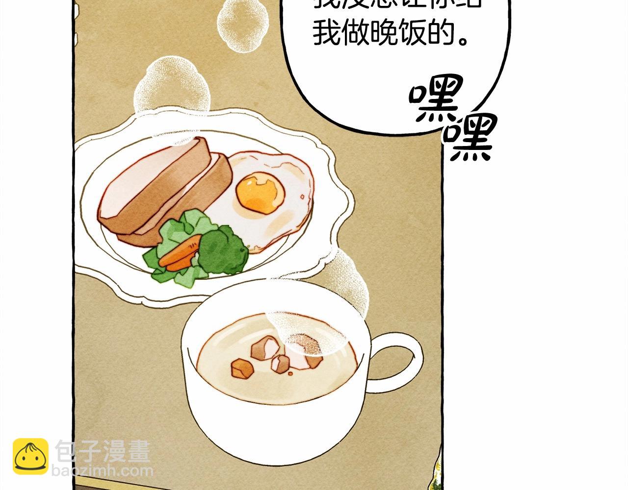 第36话 可以不回去吗？87