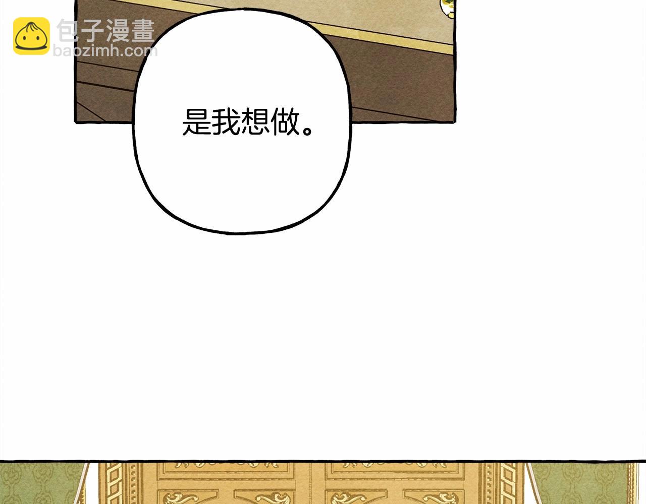 第36话 可以不回去吗？88