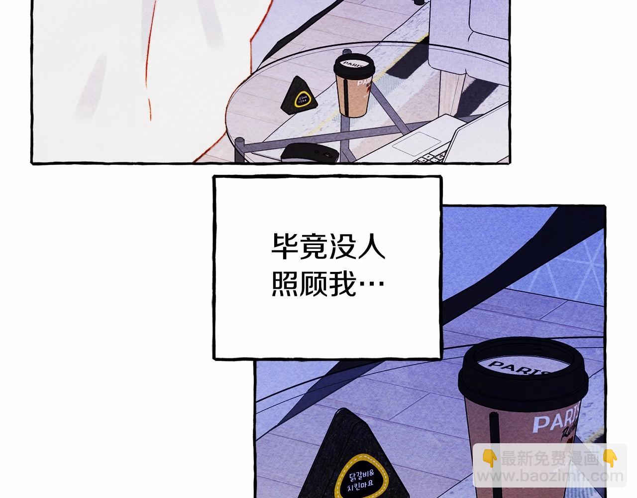第36话 可以不回去吗？99