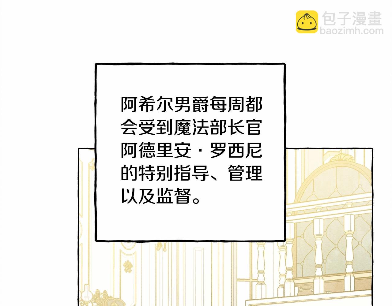 第37话 奇妙的爱情传闻10