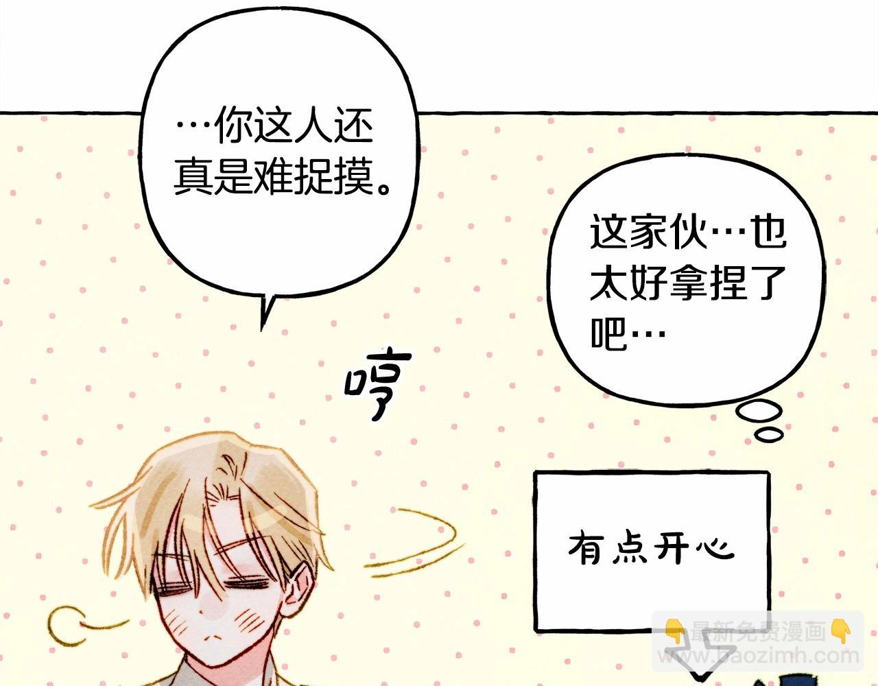 第37话 奇妙的爱情传闻103