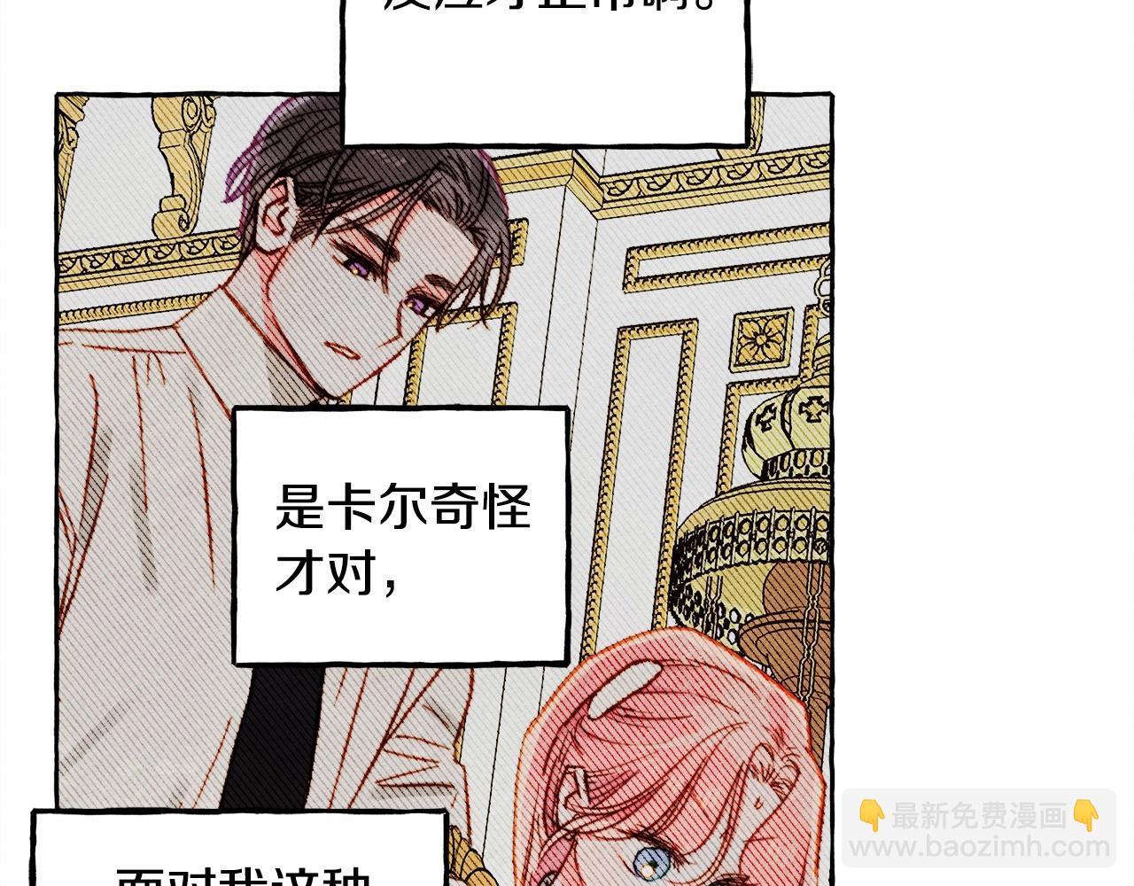 第37话 奇妙的爱情传闻109