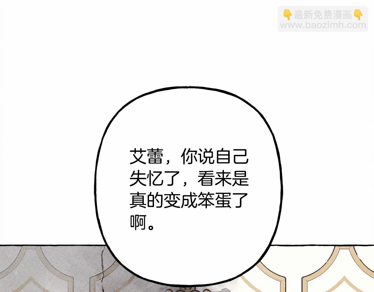 第37话 奇妙的爱情传闻13