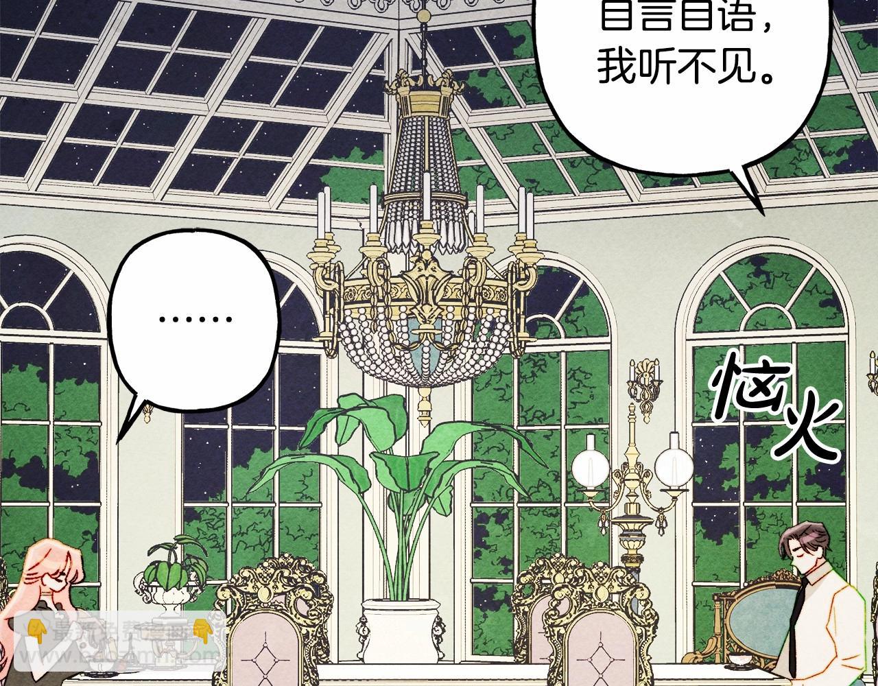 第37话 奇妙的爱情传闻133
