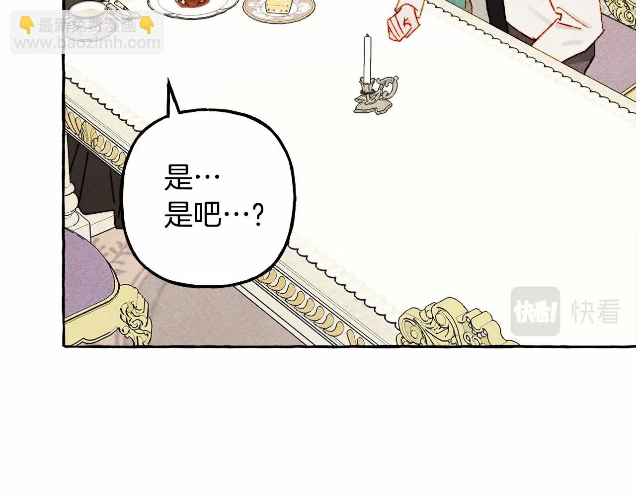 第37话 奇妙的爱情传闻141