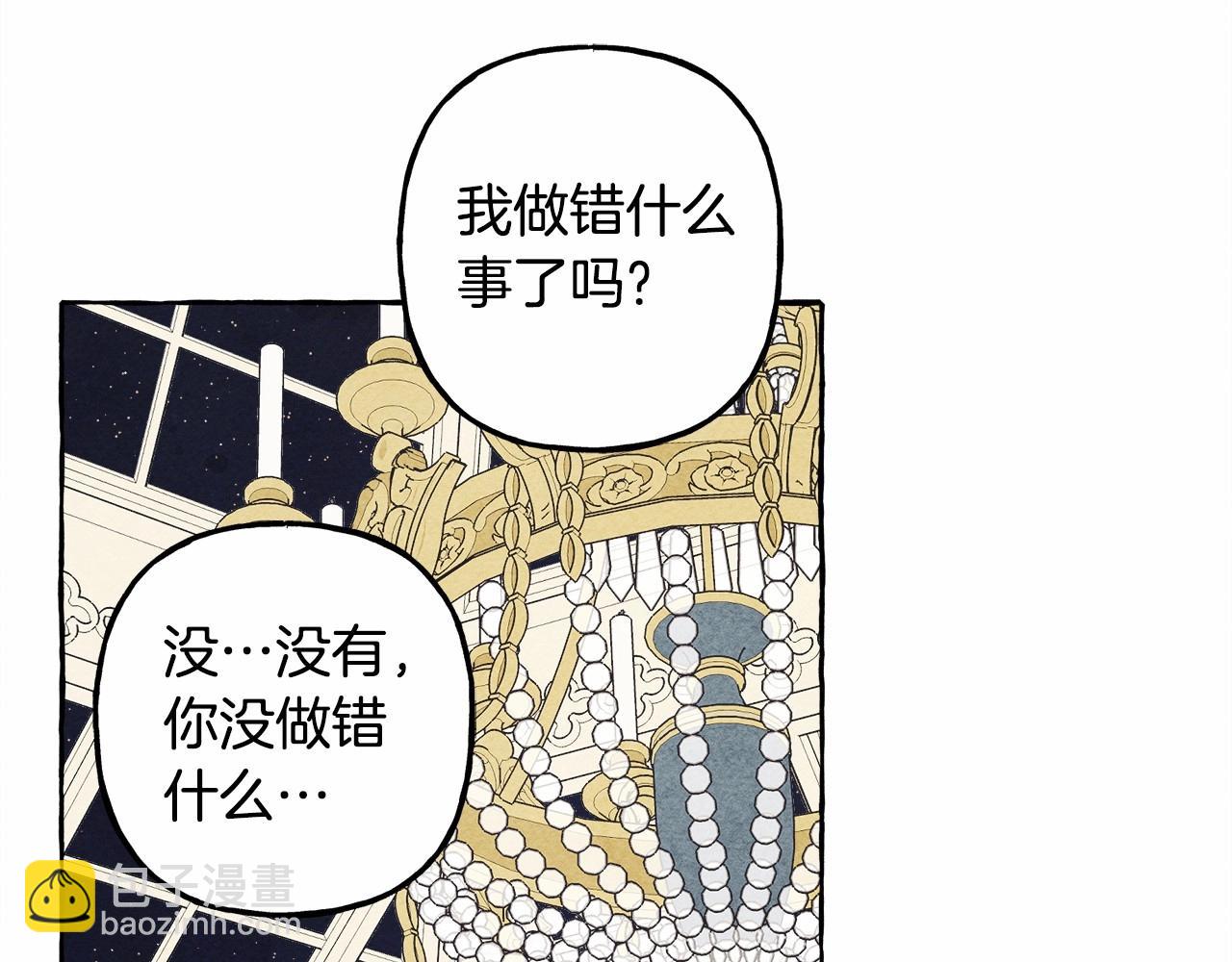 第37话 奇妙的爱情传闻142