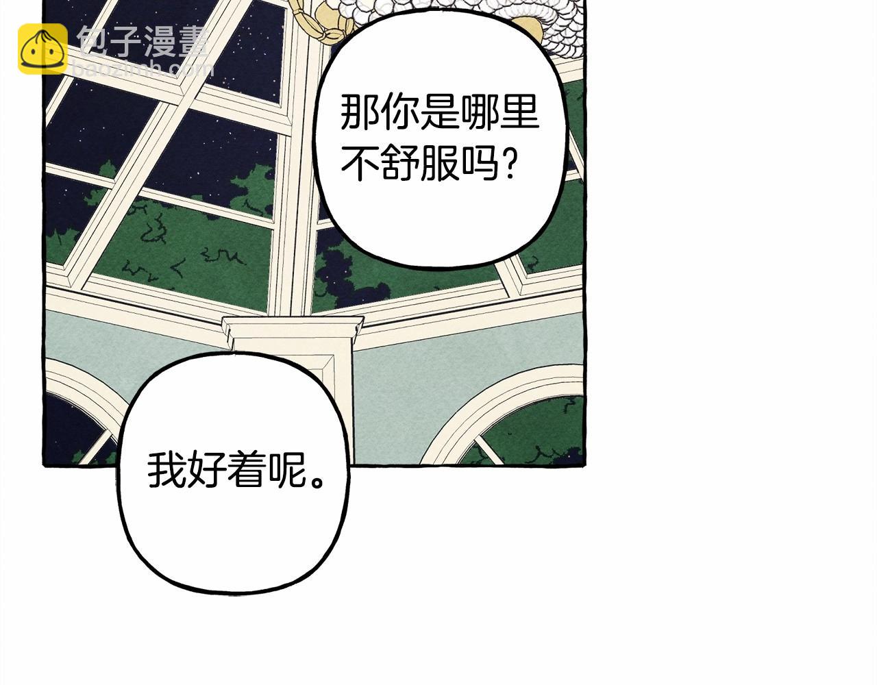第37话 奇妙的爱情传闻143