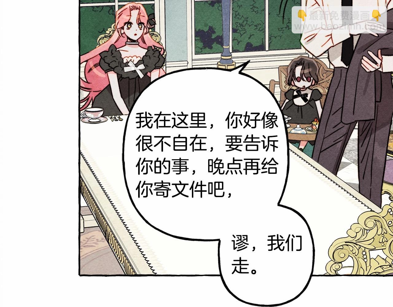 第37话 奇妙的爱情传闻145